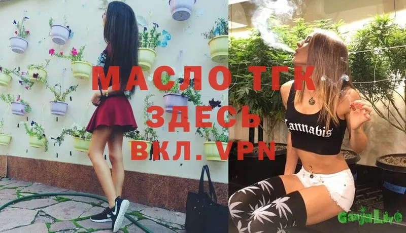 ТГК вейп  Электросталь 